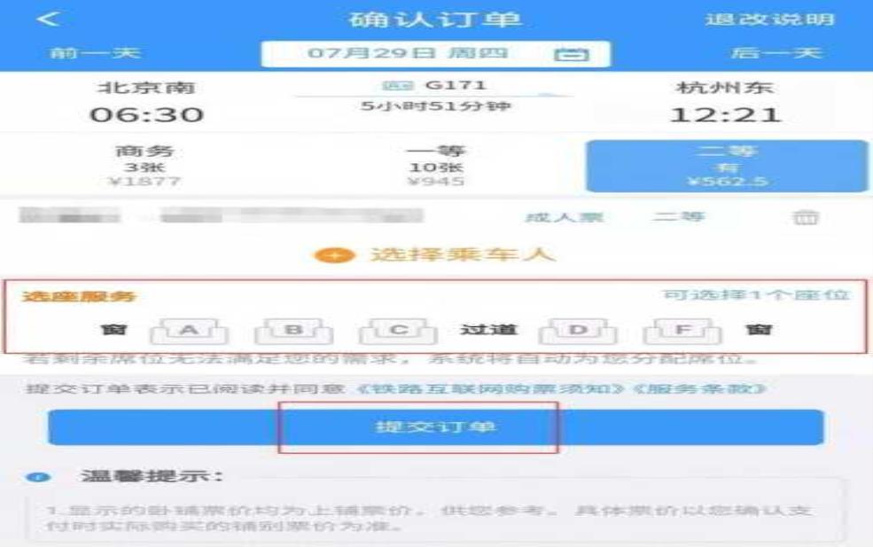  动车组网上购票_如何快速购买车票方法 