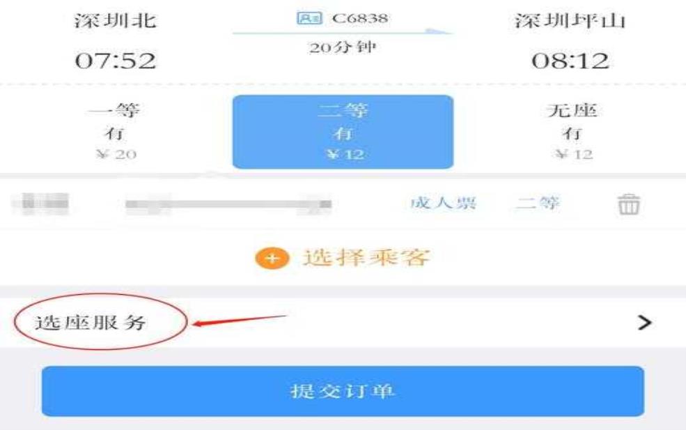  动车网_如何选择合适的车票？ 
