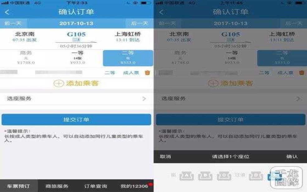  动车网上订票官网_如何快速成功订票？ 