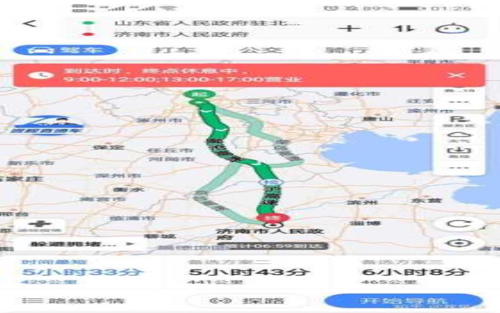  北京到济南_最便捷的交通方式是什么？ 