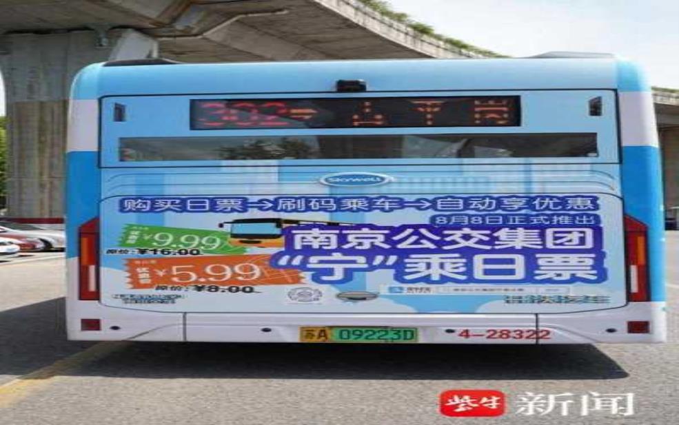  南京汽车票网上预订_轻松出行的最佳选择 