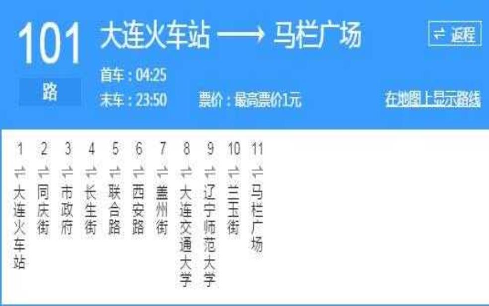  大连火车站咨询电话_如何快速获取信息 