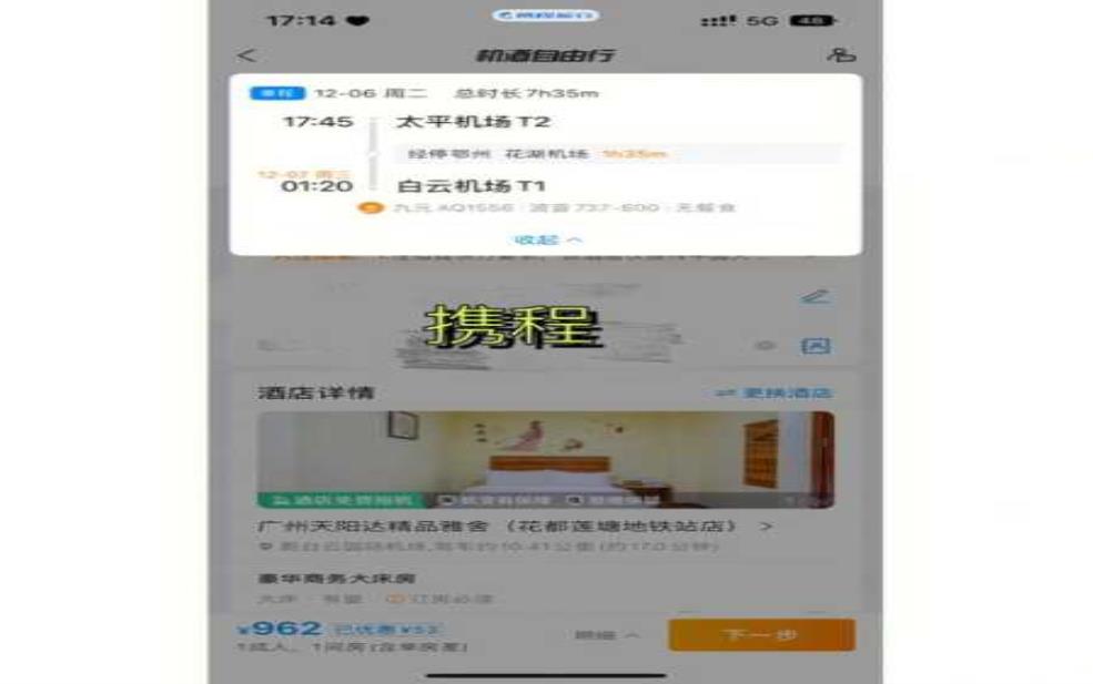 广州东站订票电话_如何快速获取购票服务?