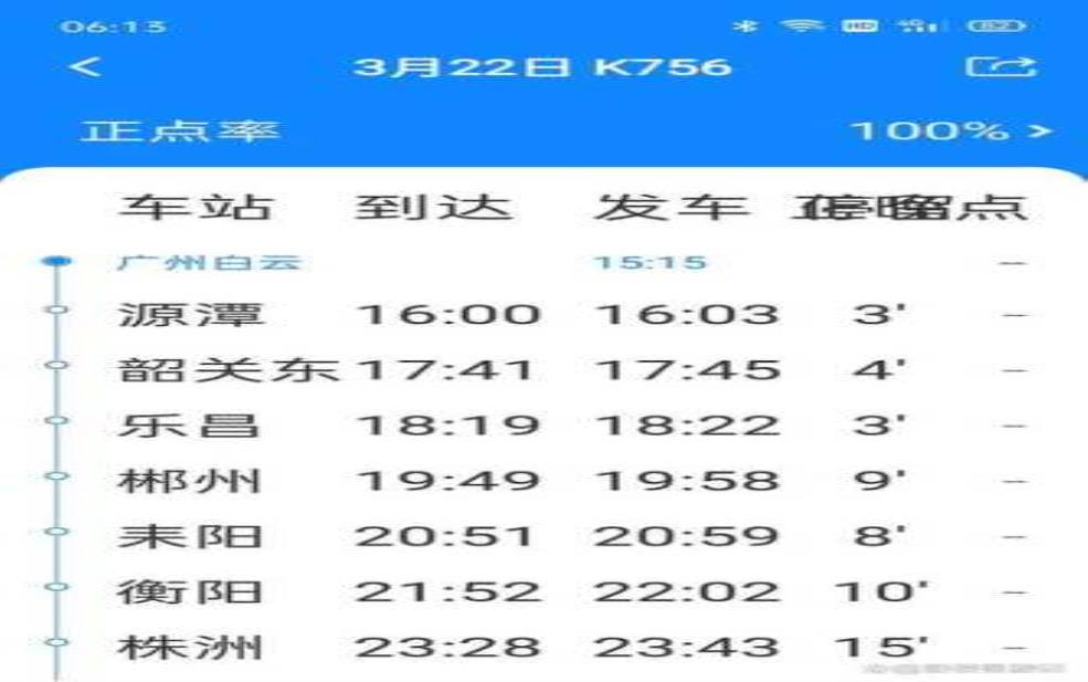 广州火车站时刻表_最新查询方式与注意事项