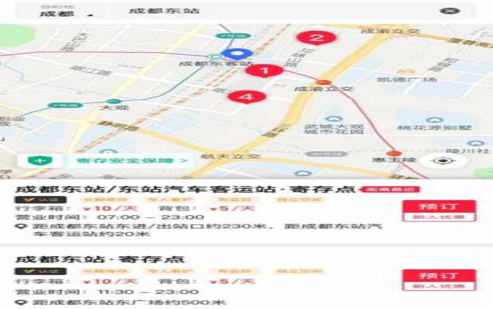  成都火车东站地址_如何快速找到地点？ 