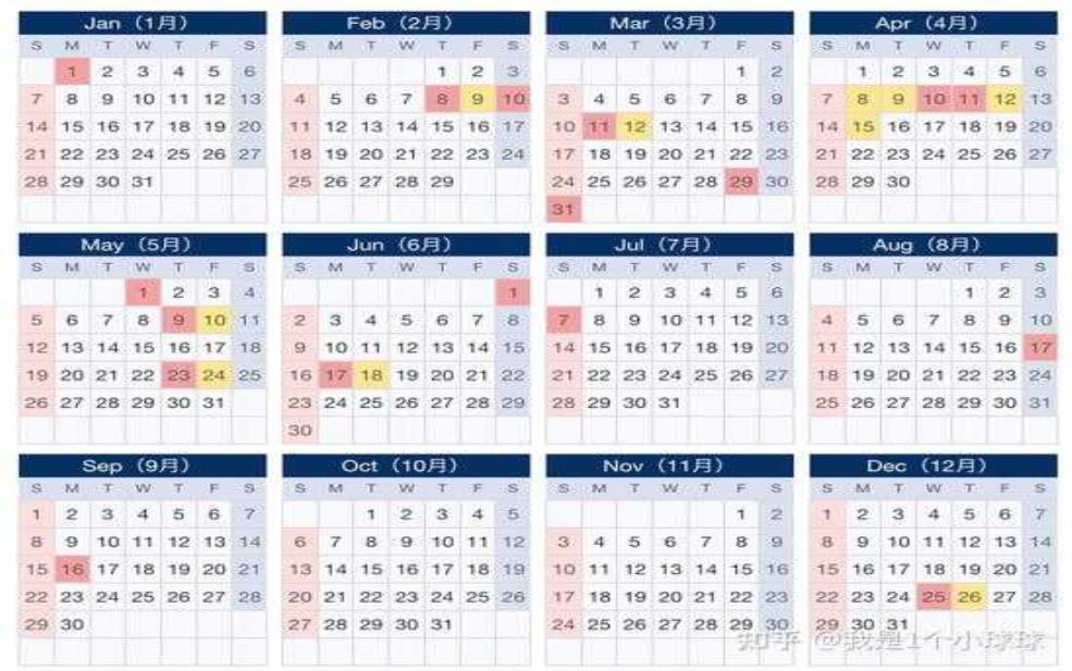 放假2025年放假日历表_全面解析假期安排