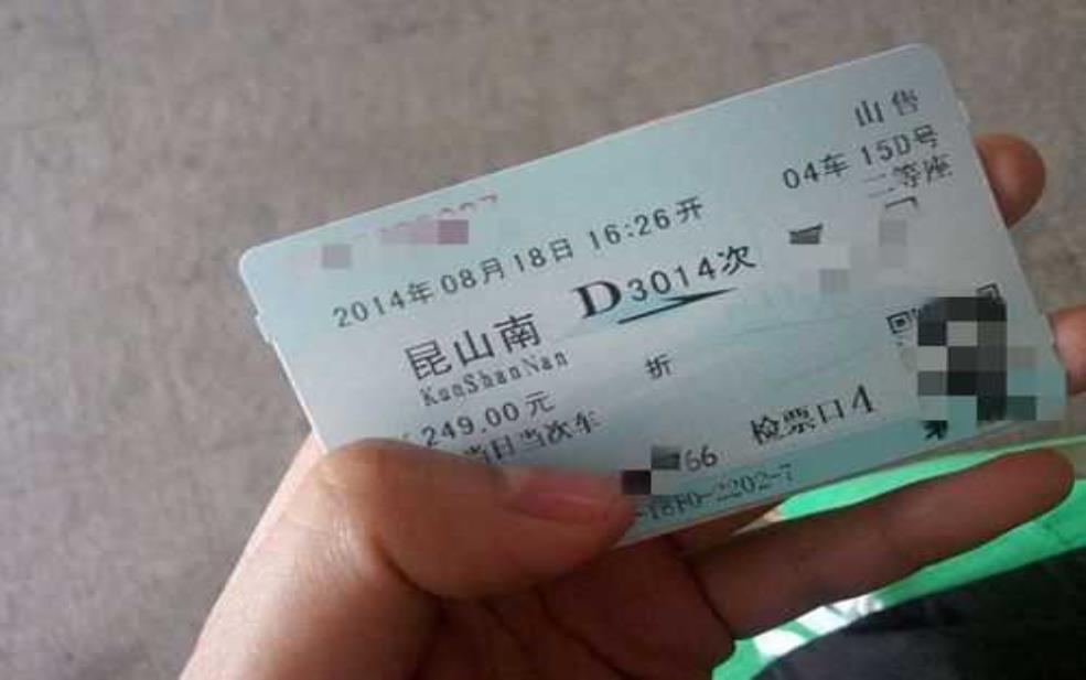  昆山火车站订票电话_如何快速获取？ 
