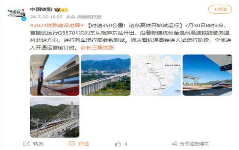  杭州到温州动车时刻表_今天的最新时刻查询 