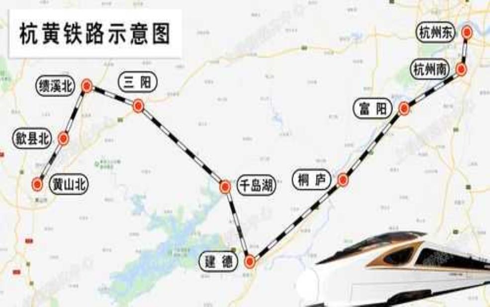  杭黄高铁_如何促进区域经济发展？ 