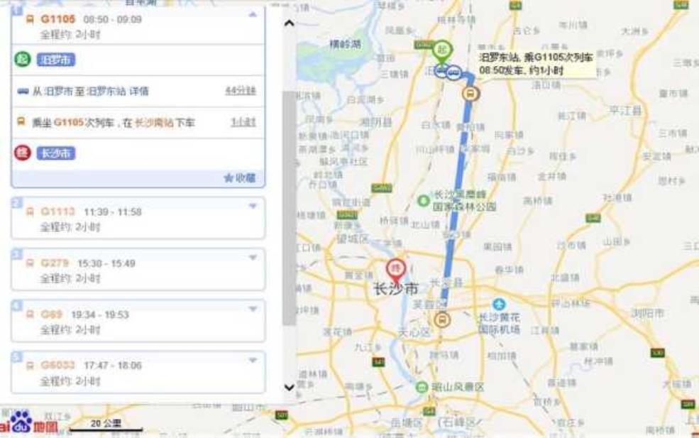 汨罗到长沙的火车_如何选择最佳路线?