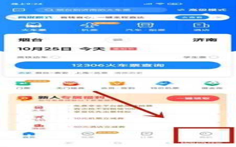  火车查询系统_如何快速找到列车信息？ 