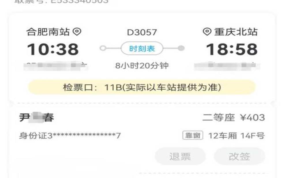  福州到重庆火车票_如何快速购票与注意事项 