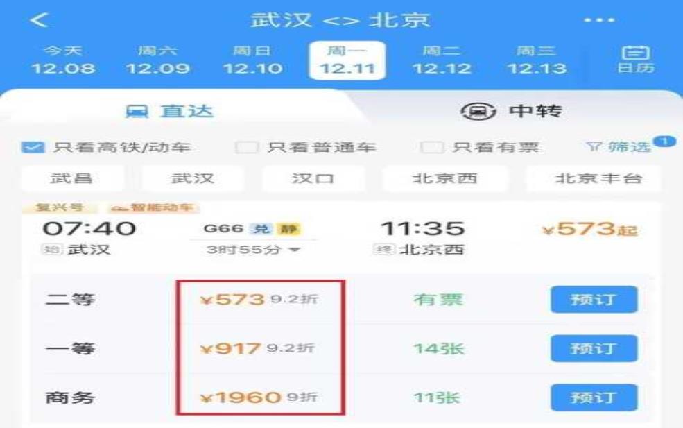 福州火车站网上订票_如何快速安全购票?