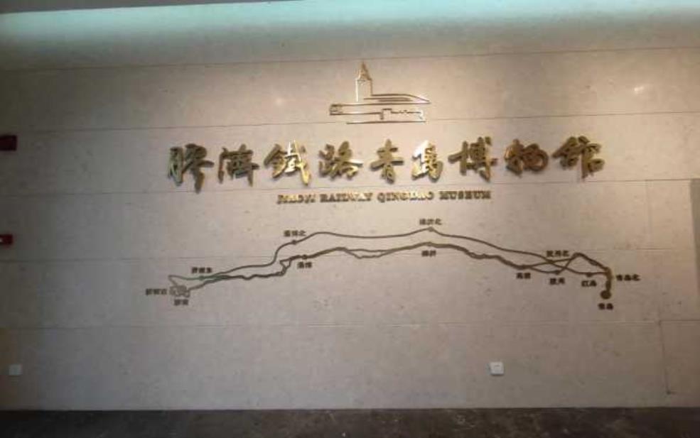  胶济铁路_历史意义与现代发展探讨 