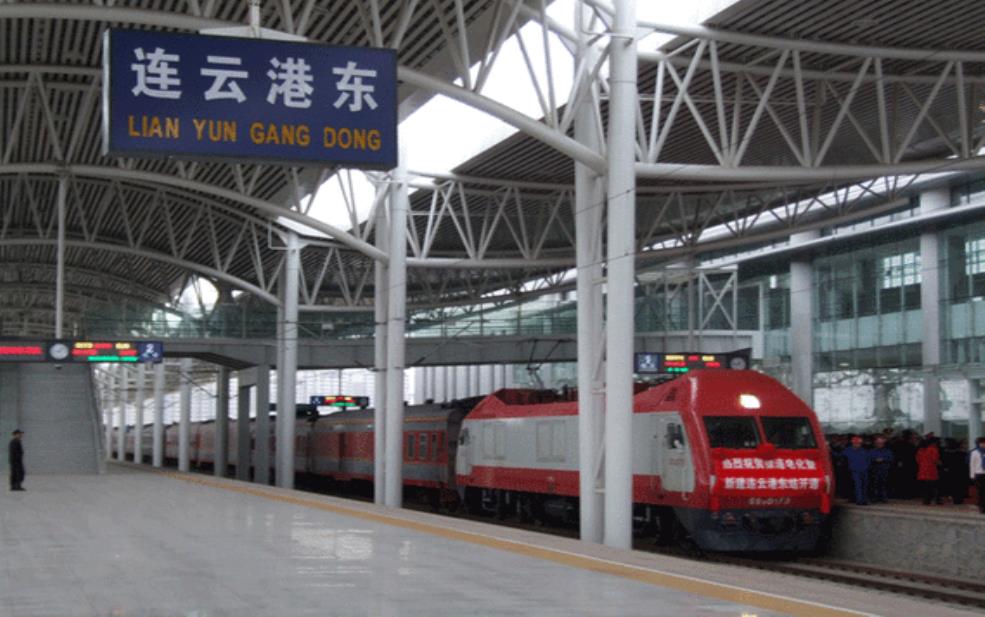  连云港东站_交通便利与旅游推荐 