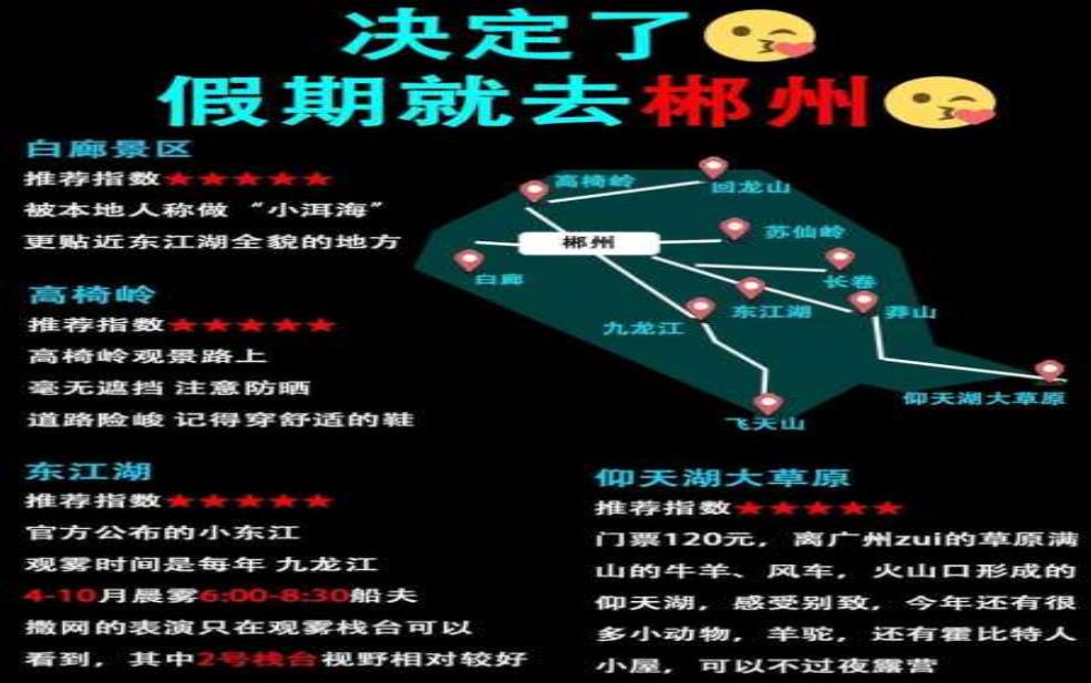  郴州火车站_乘车攻略与周边景点介绍 