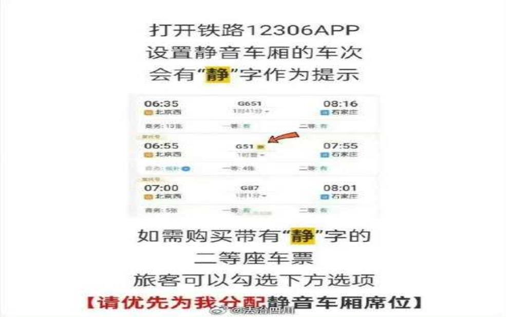  高铁价格_如何选择最经济的票价方案 
