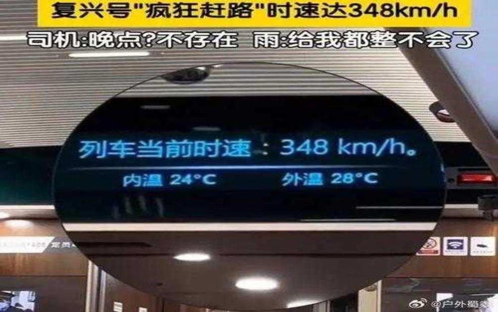  高铁晚点情况_如何应对突发延误？ 