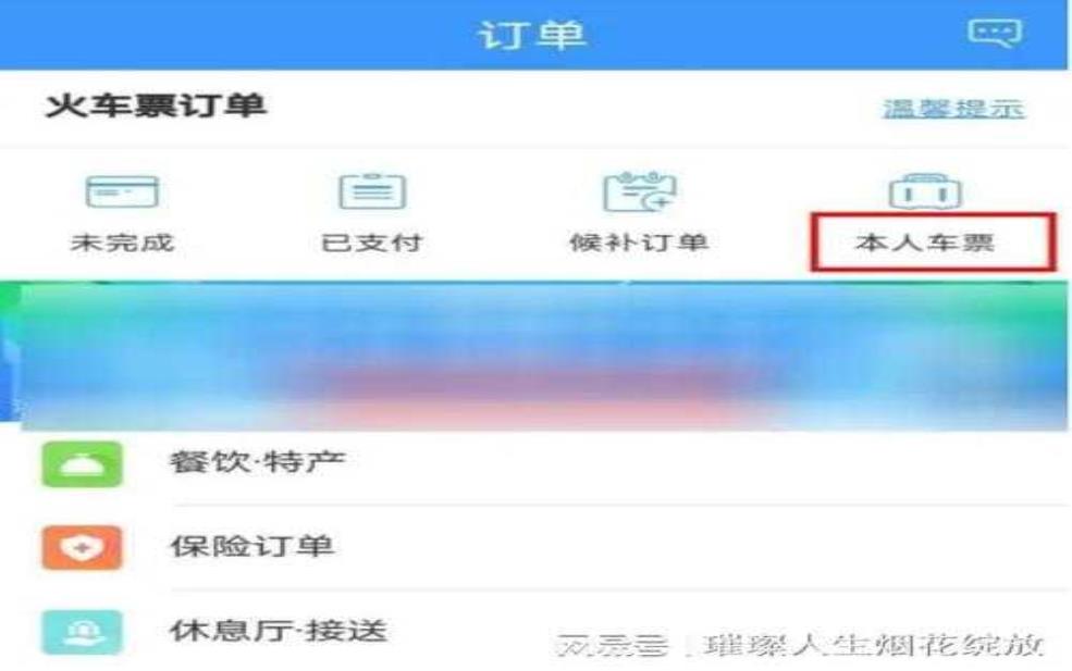 高铁票网上预订_如何快速获取最优价格?