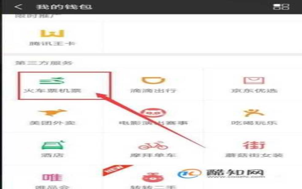 高铁票网上预订_如何快速获取最优价格?