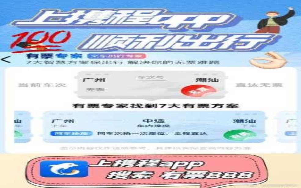  高铁票网上预订_如何轻松购买？ 