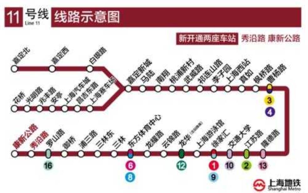  上海地铁11号线线路图_最全面的乘车指南 
