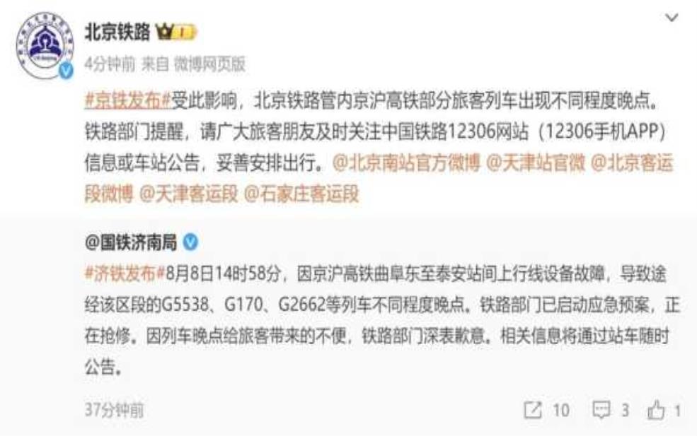  京沪高铁列车时刻表_实时查询与最新动态 