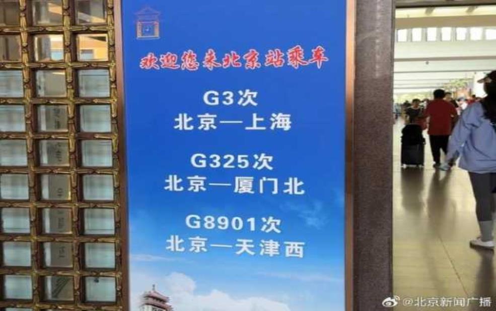 京沪高铁目前正常运行_最新动态与乘车提示 