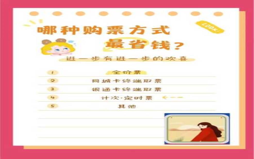  京津城际网上购票_如何快速便捷地购票？ 