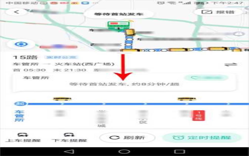  公车查询_如何快速找到最近线路？ 