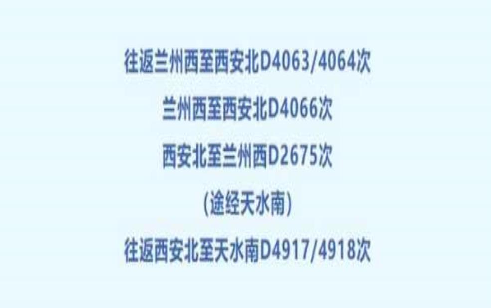  兰州铁路局官网_如何获取最新信息 