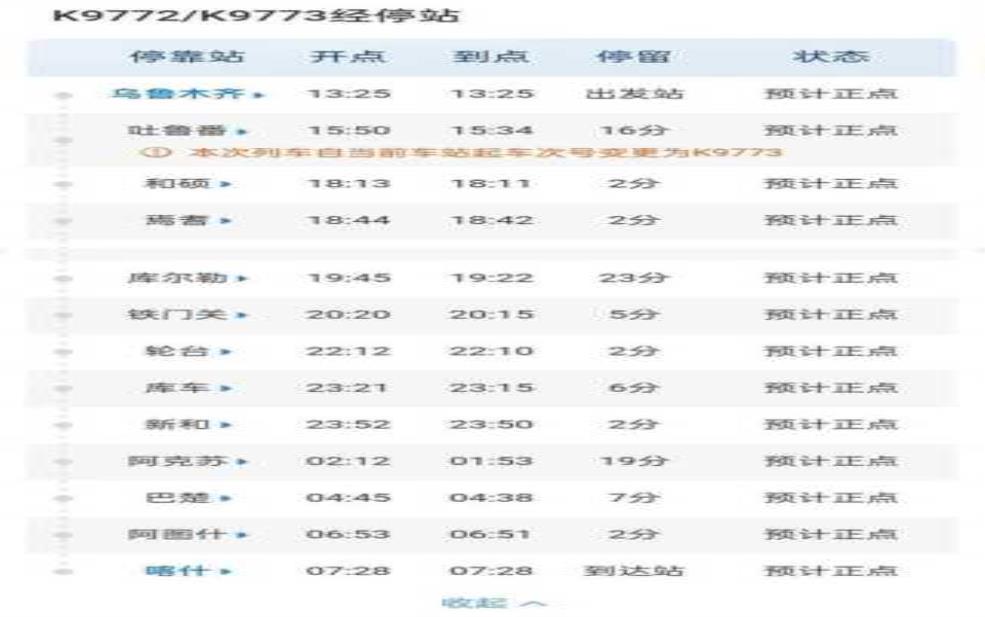 列车价格查询_如何快速获取最新票价信息