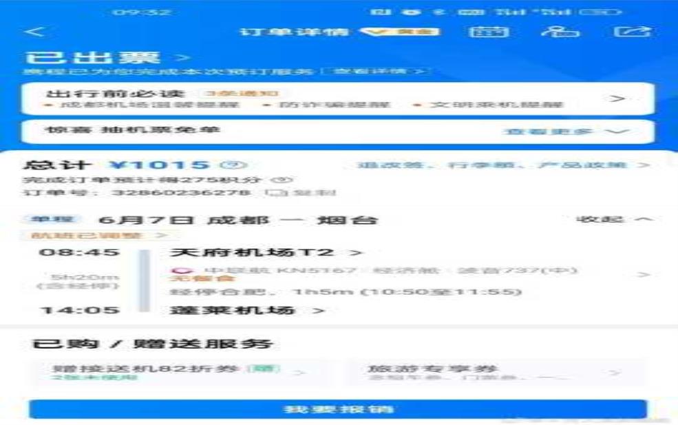  华夏航空官方网站_如何订票和查询航班信息 