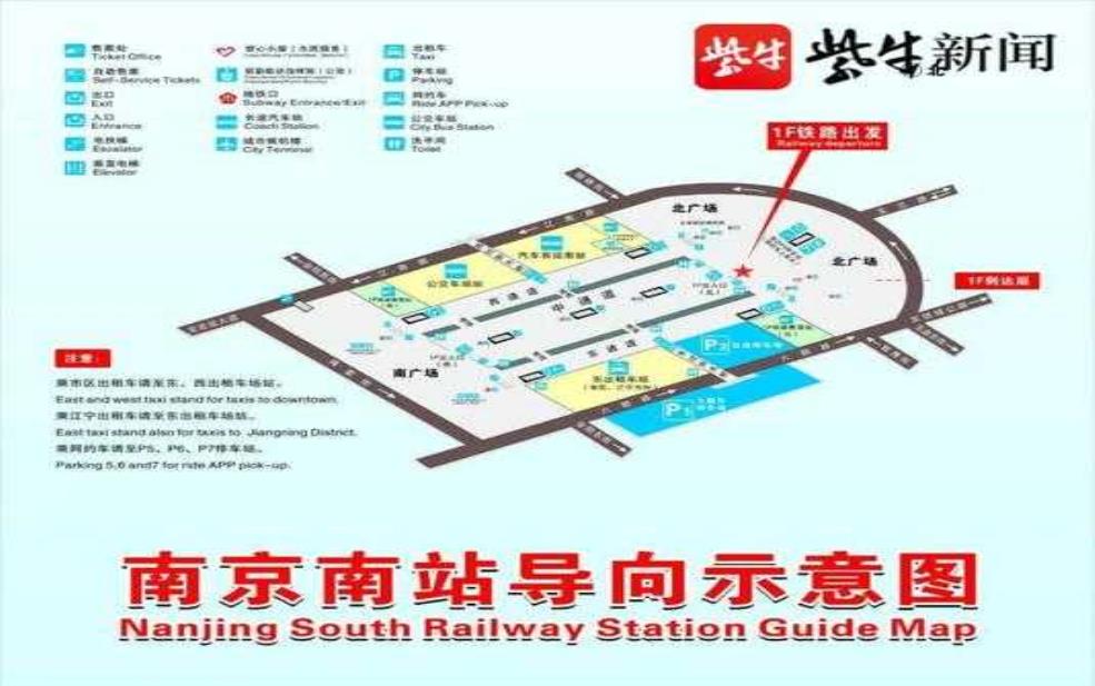  南京南站_畅游南京的交通枢纽指南 