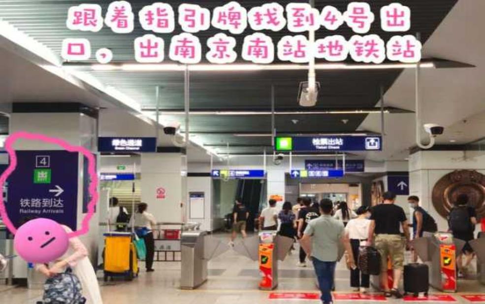  南京火车南站_如何便捷换乘与出行建议 