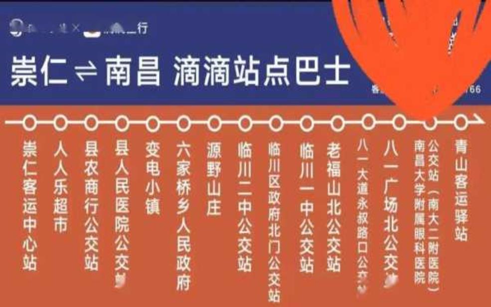  南昌火车站咨询电话_如何快速联系车站客服？ 