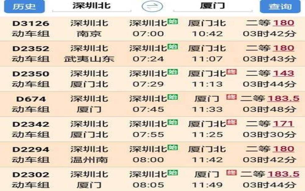  厦深高铁时刻表_方便出行的最新信息 