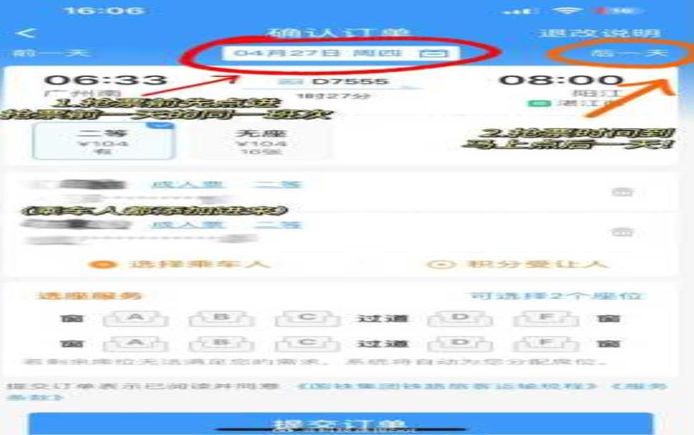 厦深高铁订票_如何快速抢票攻略