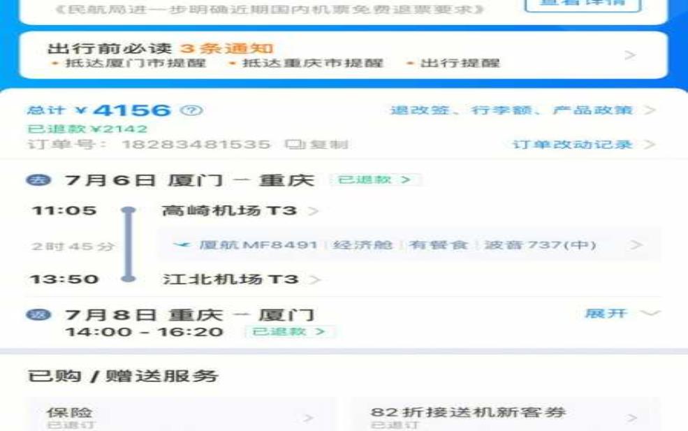  厦门到重庆火车票_如何快捷购买和查询？ 