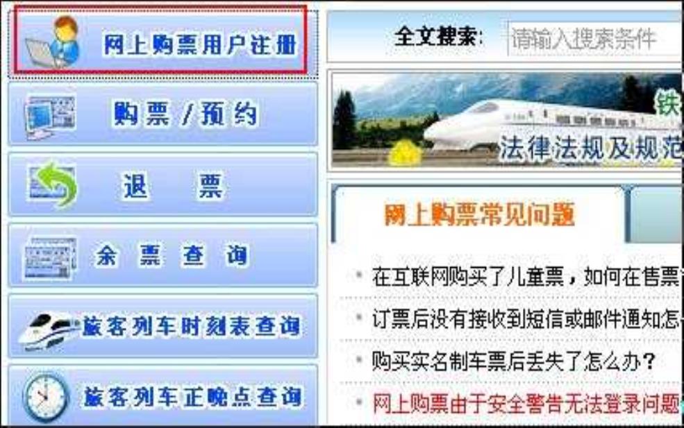  厦门火车站网上订票_如何轻松购买车票？ 