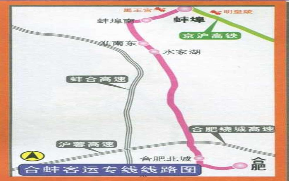  合蚌客运专线_如何提升出行体验？ 