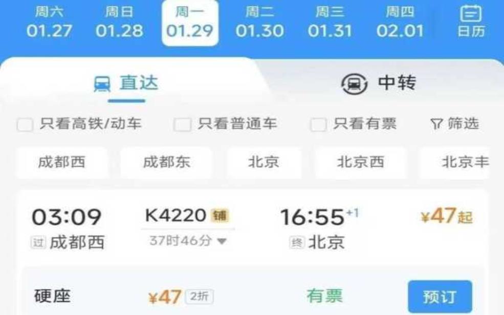  宁波到成都火车票_如何快速查询及预订 