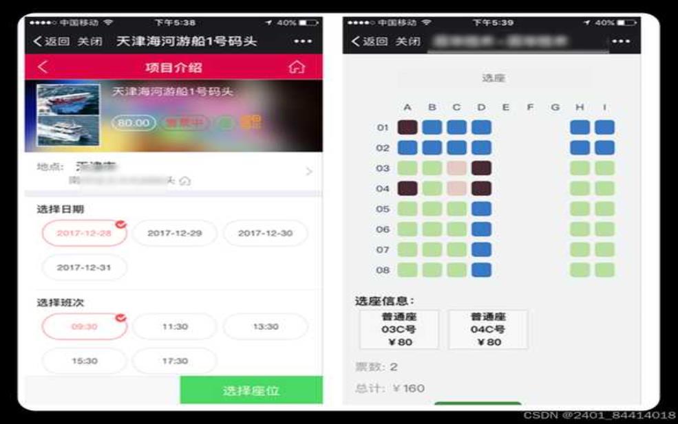  官网订票_轻松获取您的票务信息 