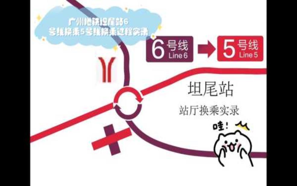  广州地铁5号线_如何顺利乘坐与换乘？ 