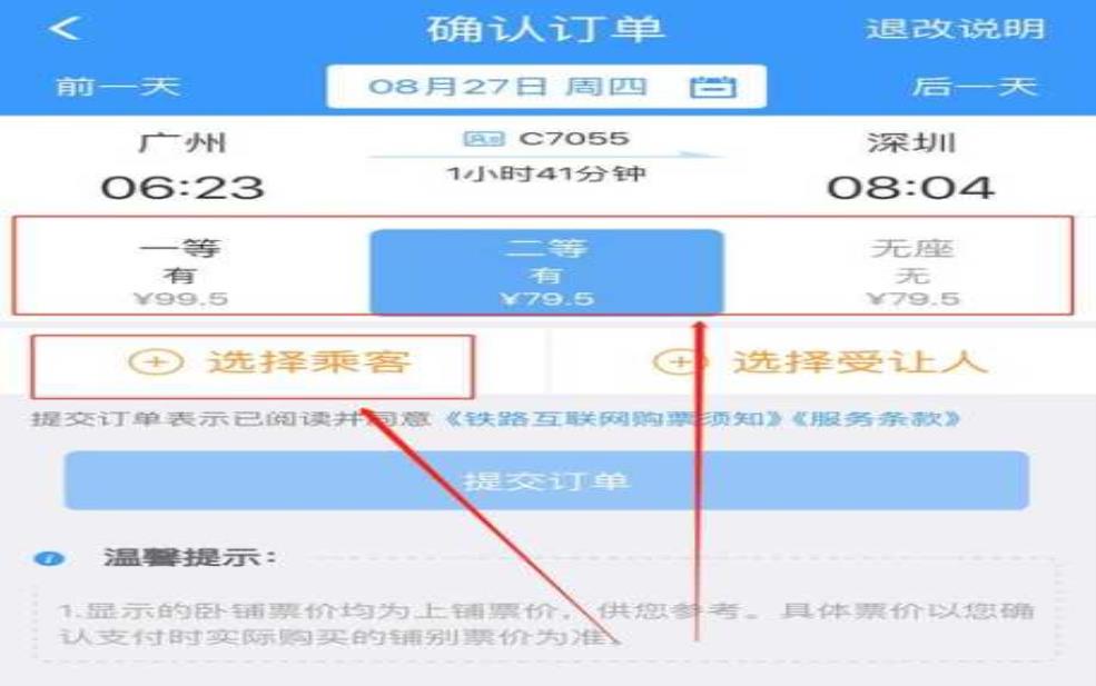  广州高铁订票_如何快速便捷完成购票？ 