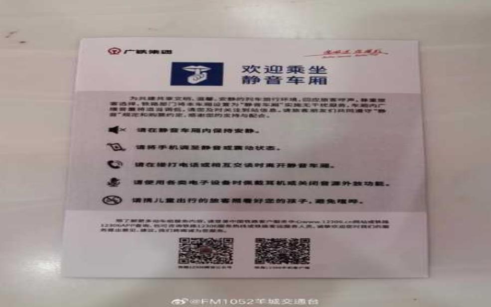 广铁集团网_最新用户服务指南