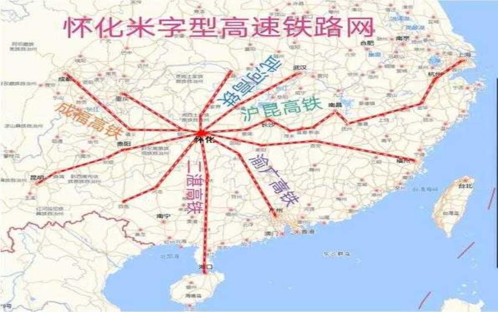 怀化高铁_如何改变城市交通格局?