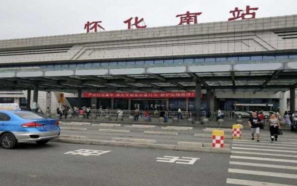  怀化高铁站_便捷出行的新选择 