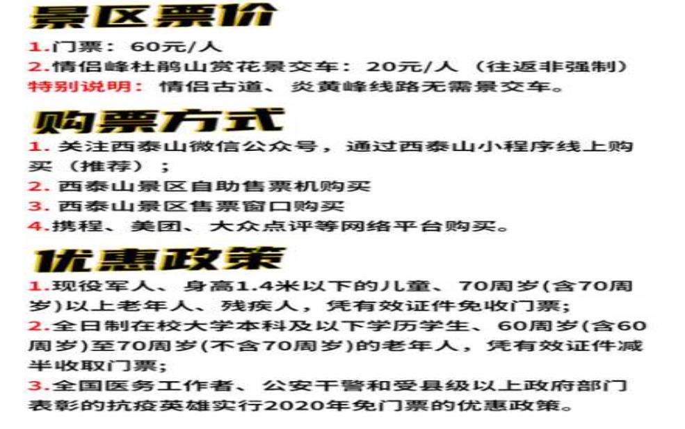 景点门票团购_如何找到最优惠的选择?