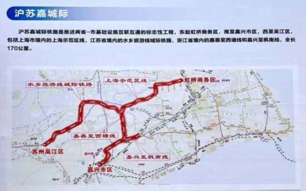 沪苏嘉城际铁路_如何提升区域交通便捷性?